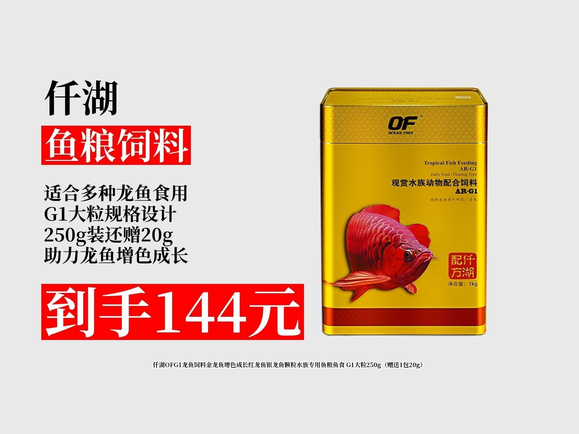 龜增色龍魚飼料的價格范圍 龜增色龍魚飼料的價格范圍 龍魚百科 第5張