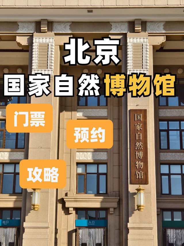 去北京特展參觀帝龍化石需要預(yù)約嗎？