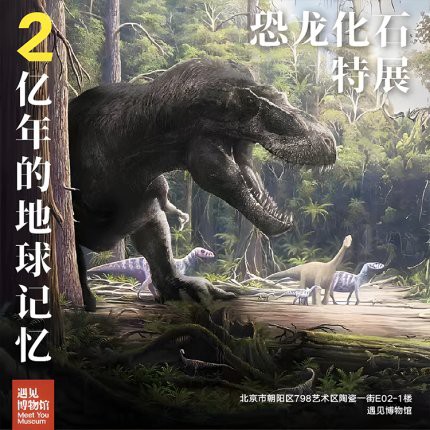 去北京特展參觀帝龍化石需要預(yù)約嗎？