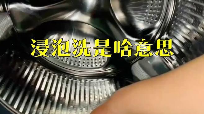 能再詳細(xì)說說浸洗法嗎？