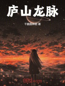 《廬山龍脈》的作者是誰？ 《廬山龍脈》的作者是誰？ 龍魚百科