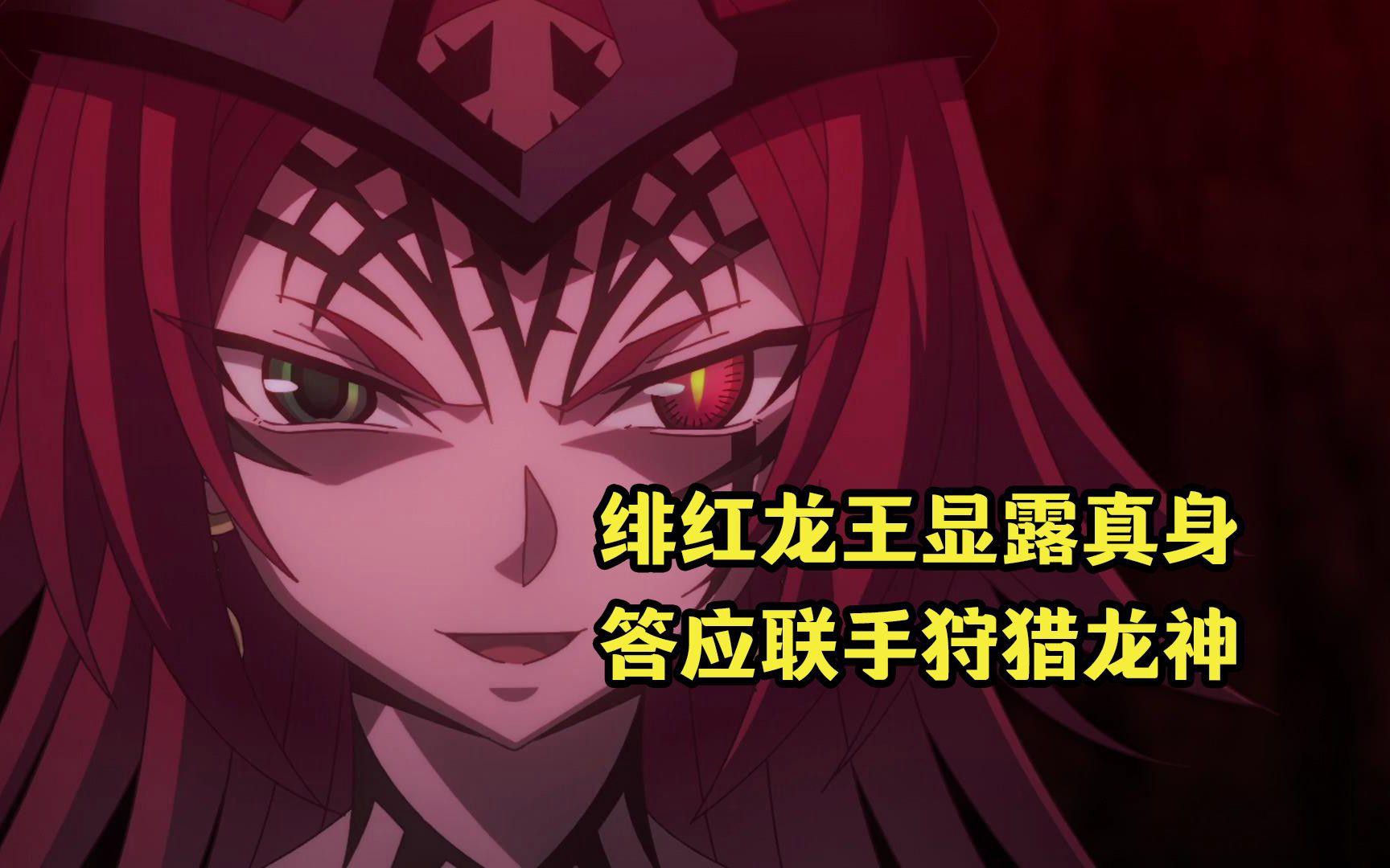 緋紅龍王有哪些經典臺詞？