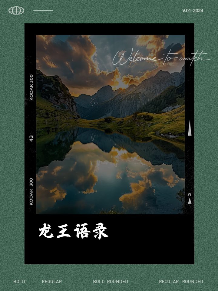 緋紅龍王有哪些經典臺詞？