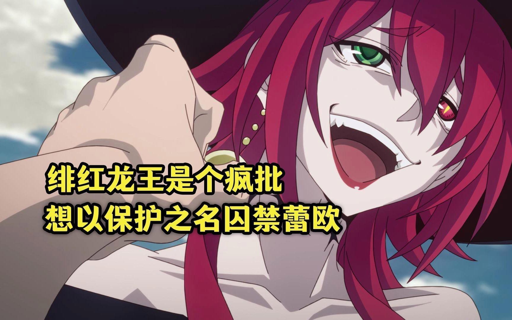 緋紅龍王有哪些經典臺詞？