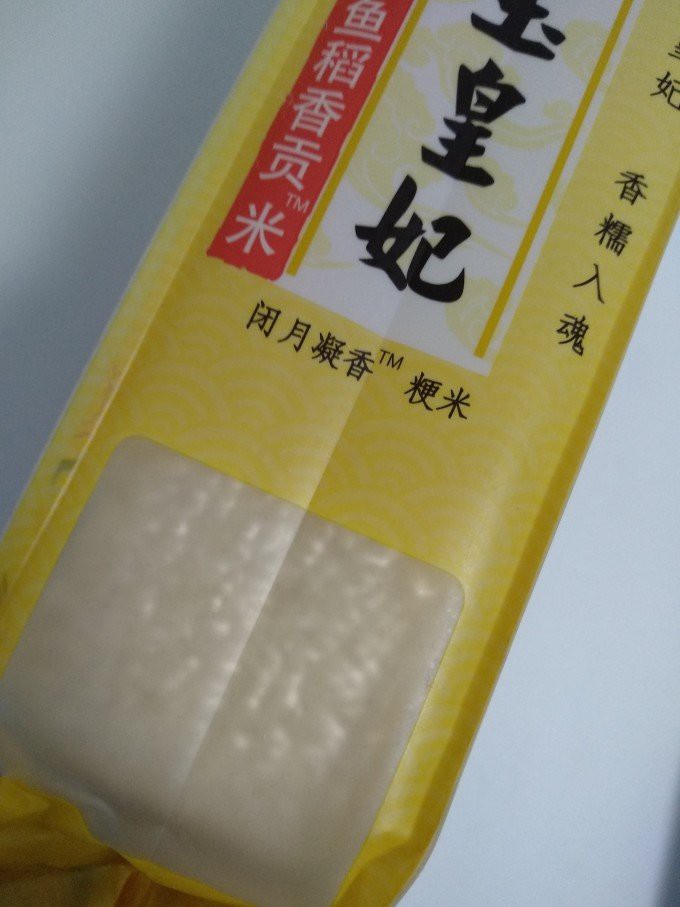 金龍魚香米好吃嗎好吃嗎