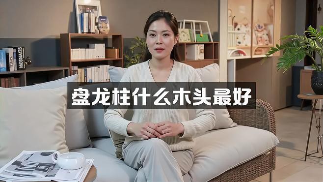 哪種材質的龍柱最耐用？