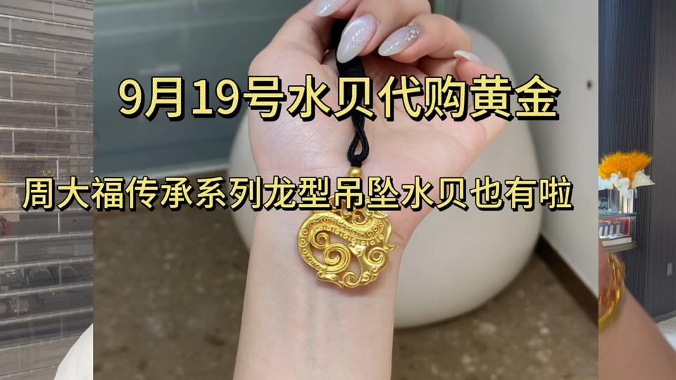 古典金龍黃金飾品有哪些款式？