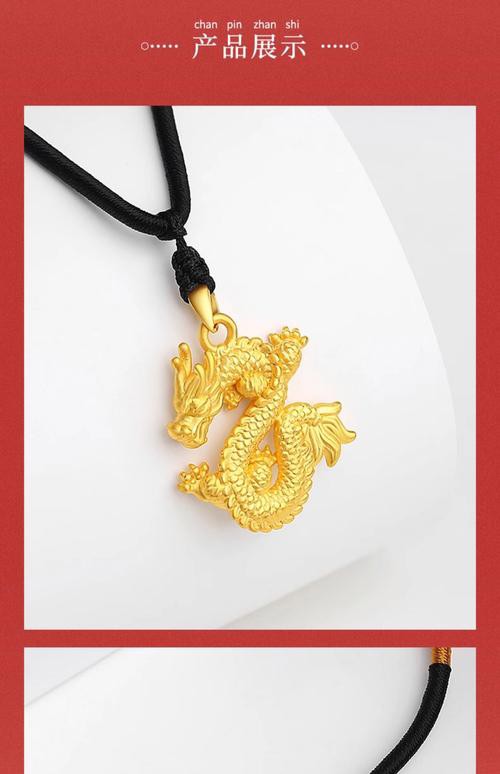 古典金龍黃金飾品有哪些款式？