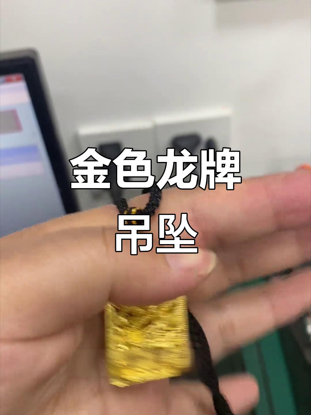 古典金龍黃金飾品有哪些款式？