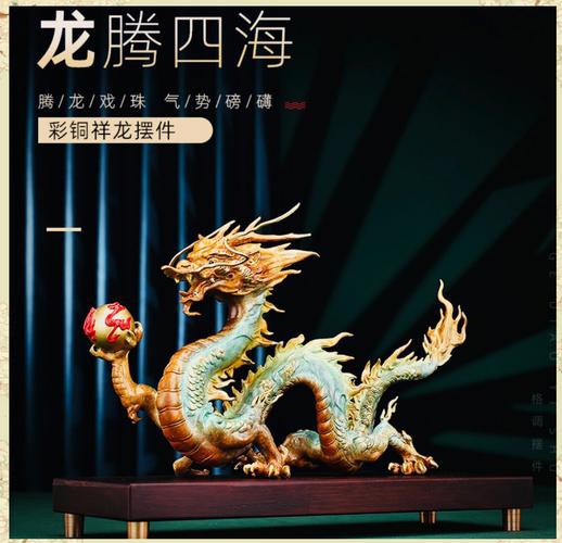 生肖龍擺件哪個材質最好？