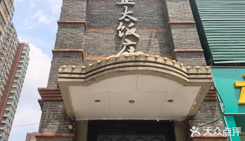 河北石家莊吃金龍魚 河北石家莊吃金龍魚 龍魚百科 第13張
