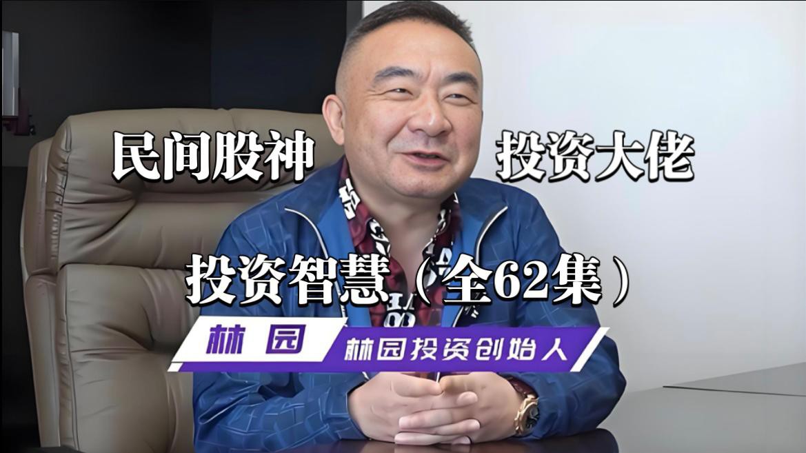 林園投資的投資策略是什么 林園投資的投資策略是什么 龍魚百科 第2張