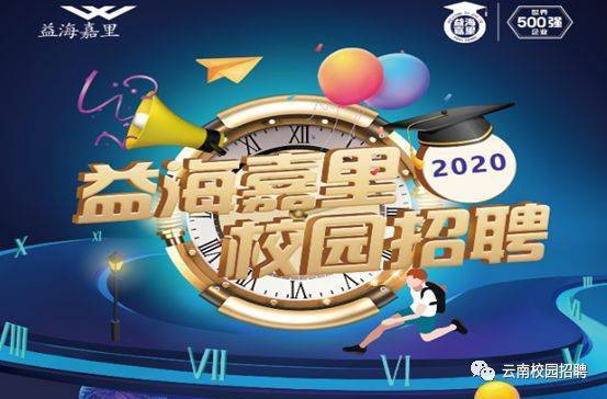 金龍魚員工管吃住嗎