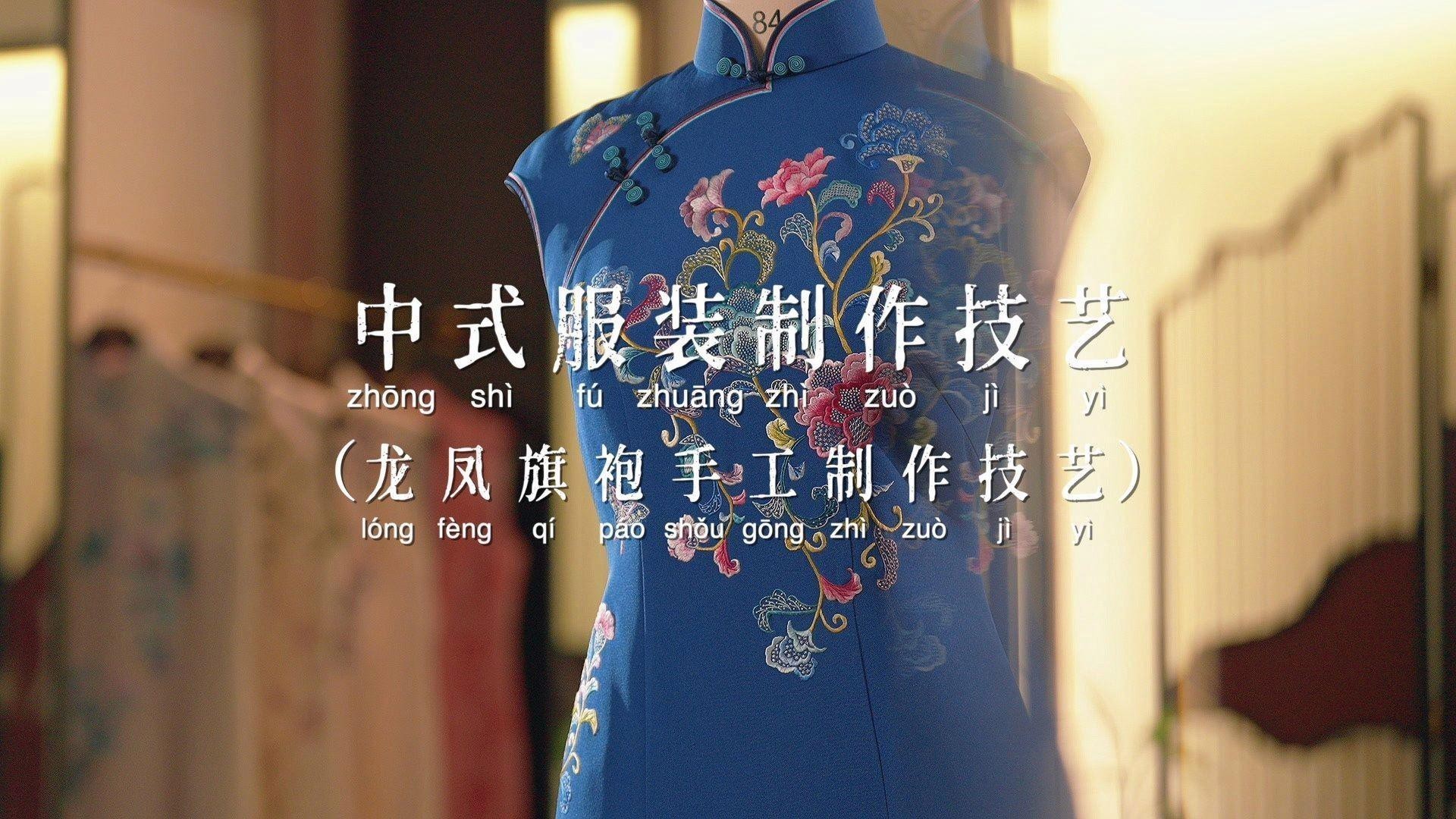 紅龍旗服飾的制作工藝有哪些？