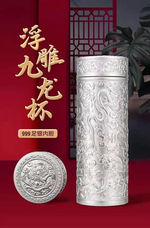 現代九龍銀杯的市場價格是多少？