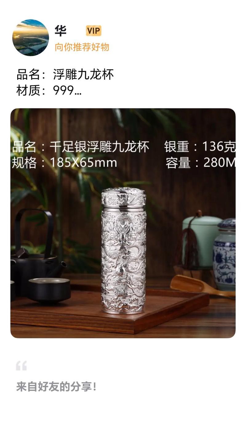 現代九龍銀杯的市場價格是多少？