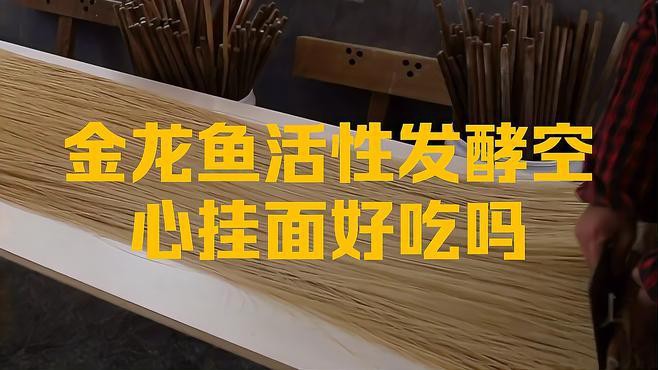 金龍魚掛面生產日期在哪