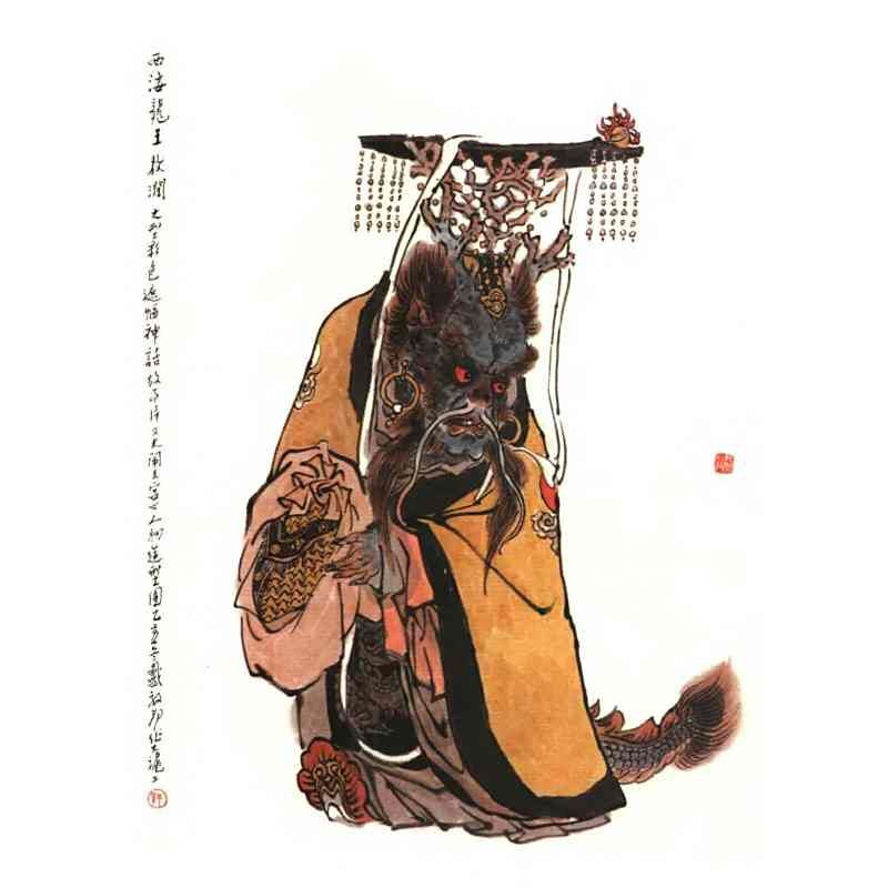 龍王名字一覽表
