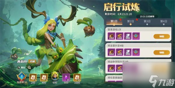 《龍石戰(zhàn)》有哪些技能分支？ 《龍石戰(zhàn)》有哪些技能分支？ 龍魚百科 第2張