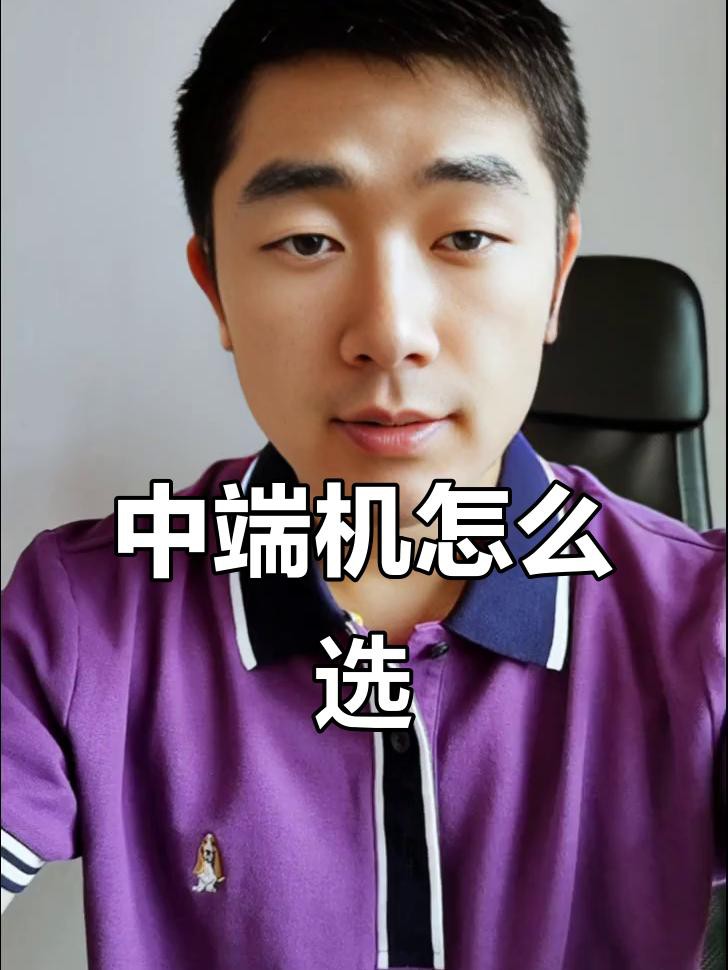 哪個版本更受歡迎？