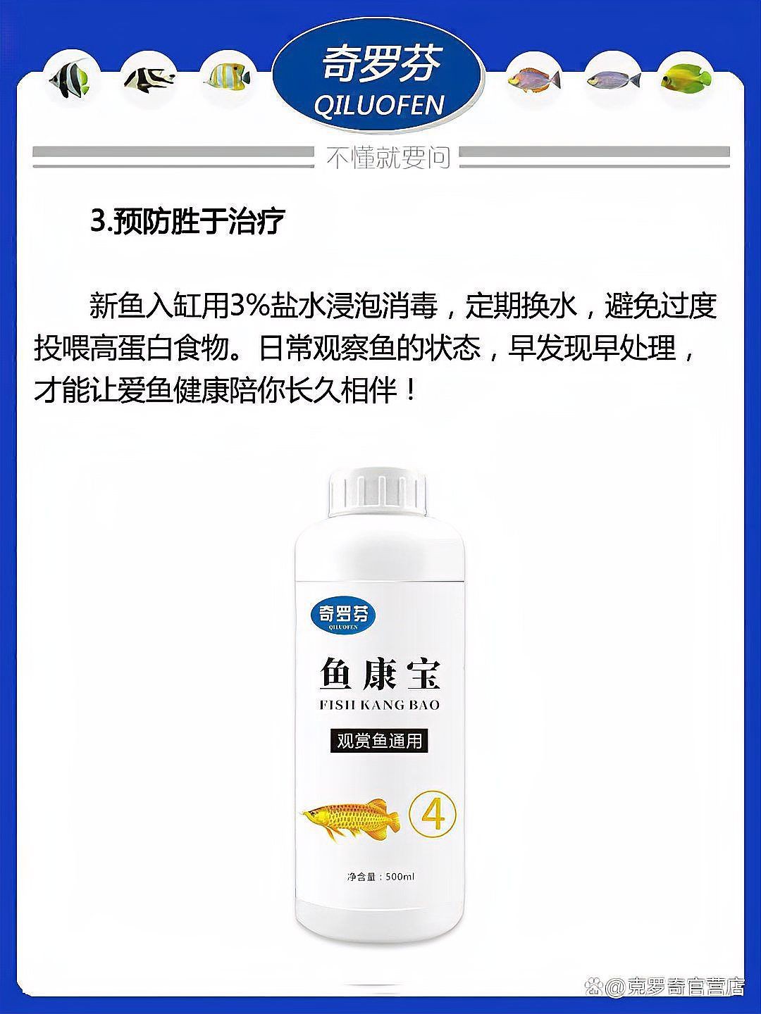 孔雀魚身上發(fā)白腐爛會(huì)自愈嗎？ 孔雀魚身上發(fā)白腐爛會(huì)自愈嗎？ 龍魚百科 第6張