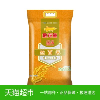 金龍魚清香絲苗米10kg：金龍魚清香絲苗米10kg產品信息和價格信息 金龍魚清香絲苗米10kg：金龍魚清香絲苗米10kg產品信息和價格信息 龍魚百科 第3張