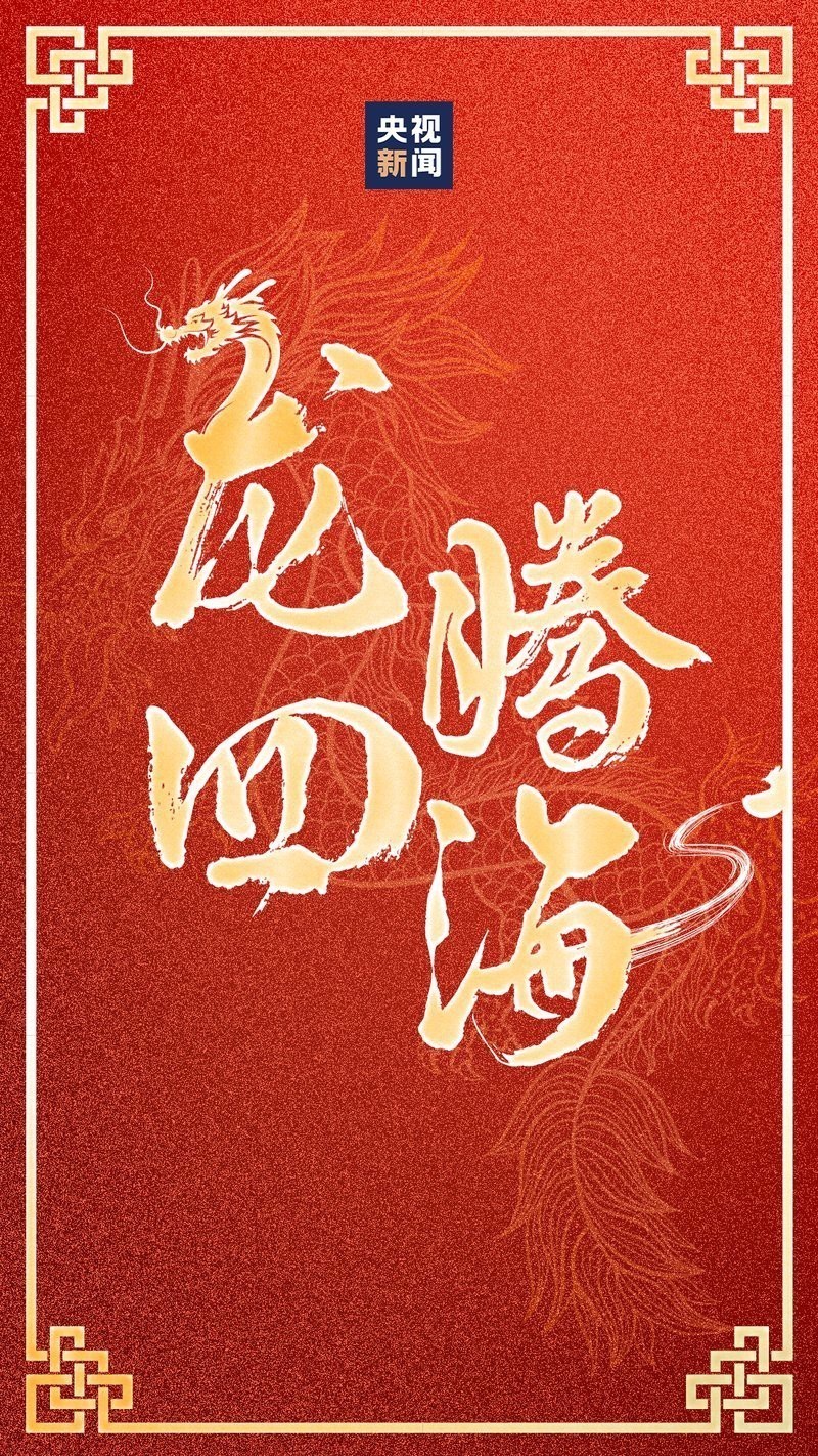 有沒有適合iPhone 15的屬龍壁紙？