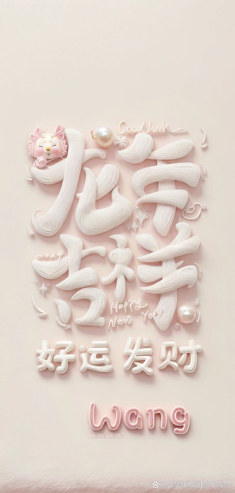 有沒有適合iPhone 15的屬龍壁紙？