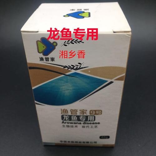 龍魚爛嘴圖片