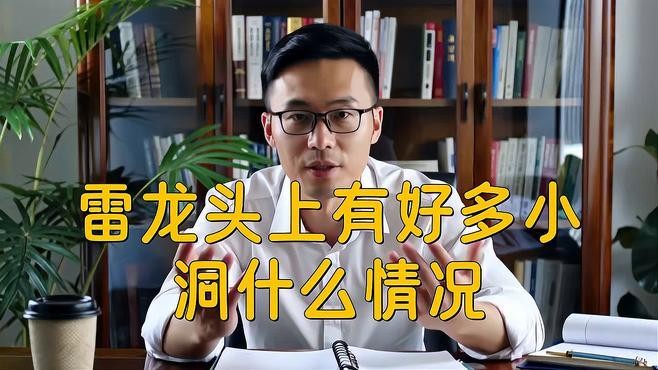 龍魚爛嘴圖片