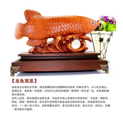 龍魚擺件的寓意和象征【關于龍魚擺件的寓意和象征】