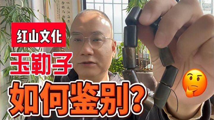 紅山玉龍有哪些收藏價(jià)值？ 紅山玉龍有哪些收藏價(jià)值？ 龍魚百科 第5張