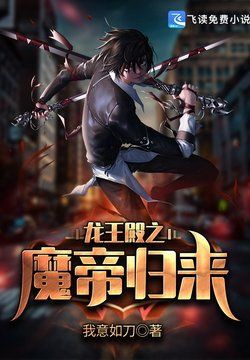 龍王殿之戰神歸來