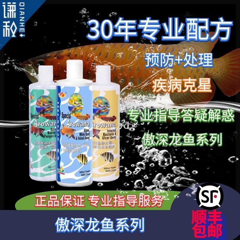 龍魚(yú)4號(hào)治什么病【龍魚(yú)4號(hào)在治療龍魚(yú)4號(hào)的具體成分并未查詢到確切信】 龍魚(yú)4號(hào)治什么病【龍魚(yú)4號(hào)在治療龍魚(yú)4號(hào)的具體成分并未查詢到確切信】 龍魚(yú)百科 第5張