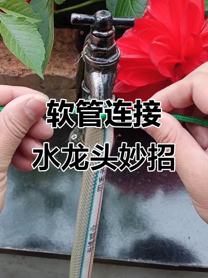 如何檢測龍頭是否固定穩固？