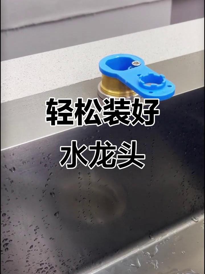 如何檢測龍頭是否固定穩固？