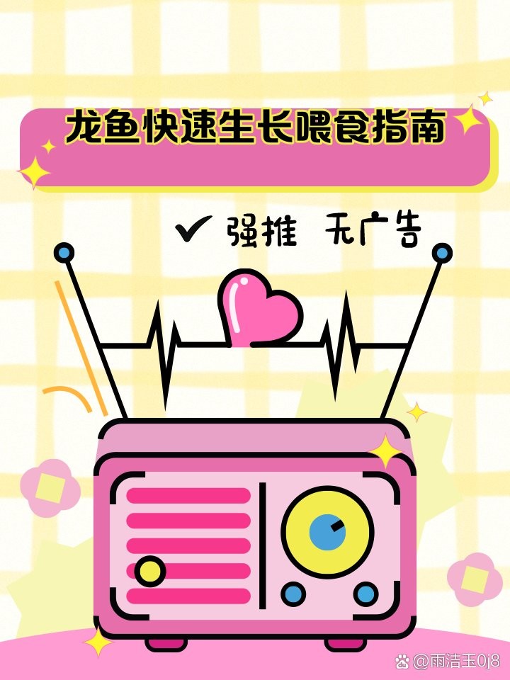 龍魚(yú)鰭恢復(fù)期間如何選擇餌料？ 龍魚(yú)鰭恢復(fù)期間如何選擇餌料？ 龍魚(yú)百科 第1張