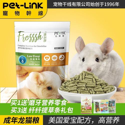 有哪些品牌龍貓主糧推薦？