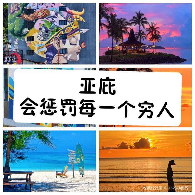 馬來西亞七彩漁場最出名的三個地方