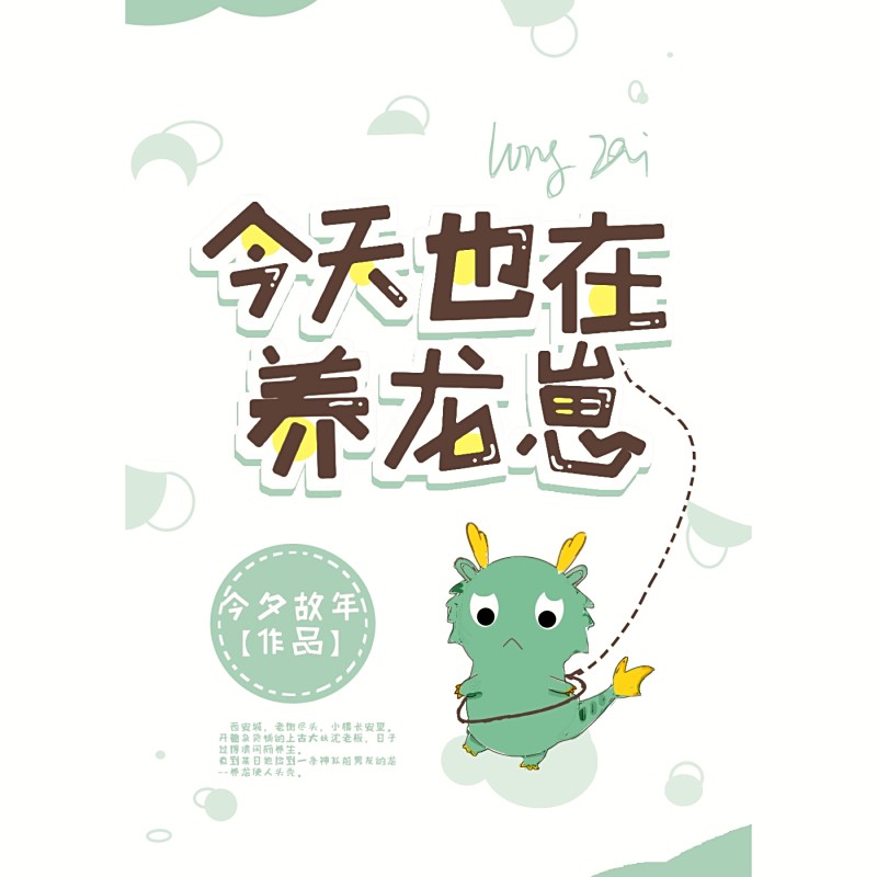 《養龍》系列是否有可能出續作？