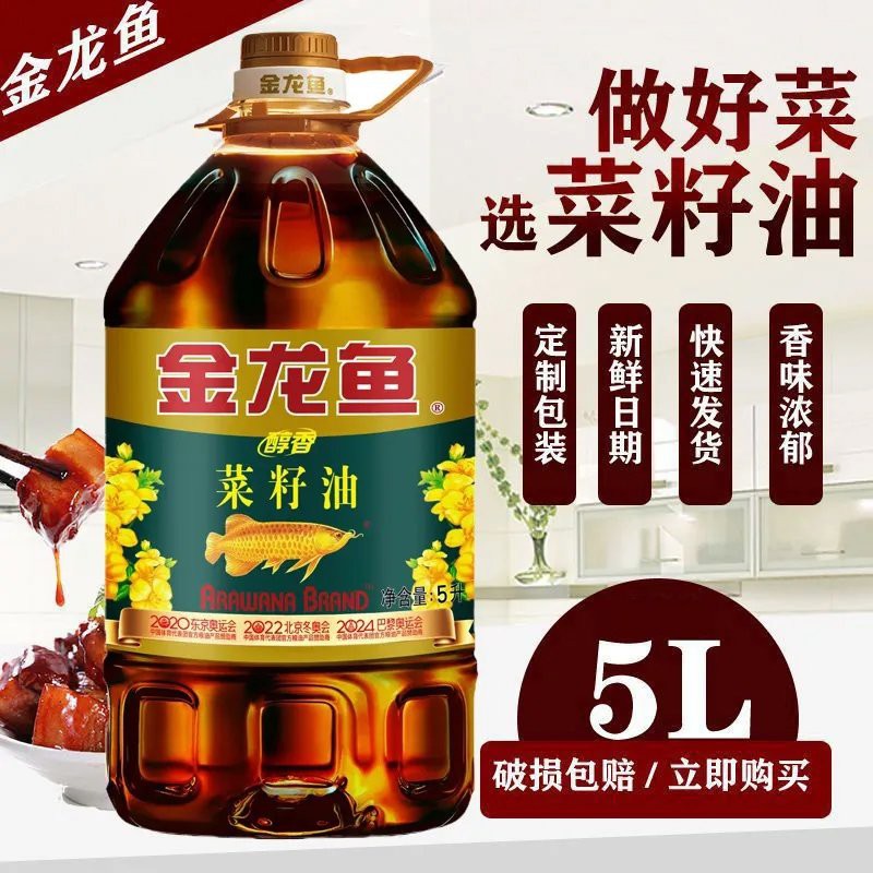 金龍魚2.5升圖片