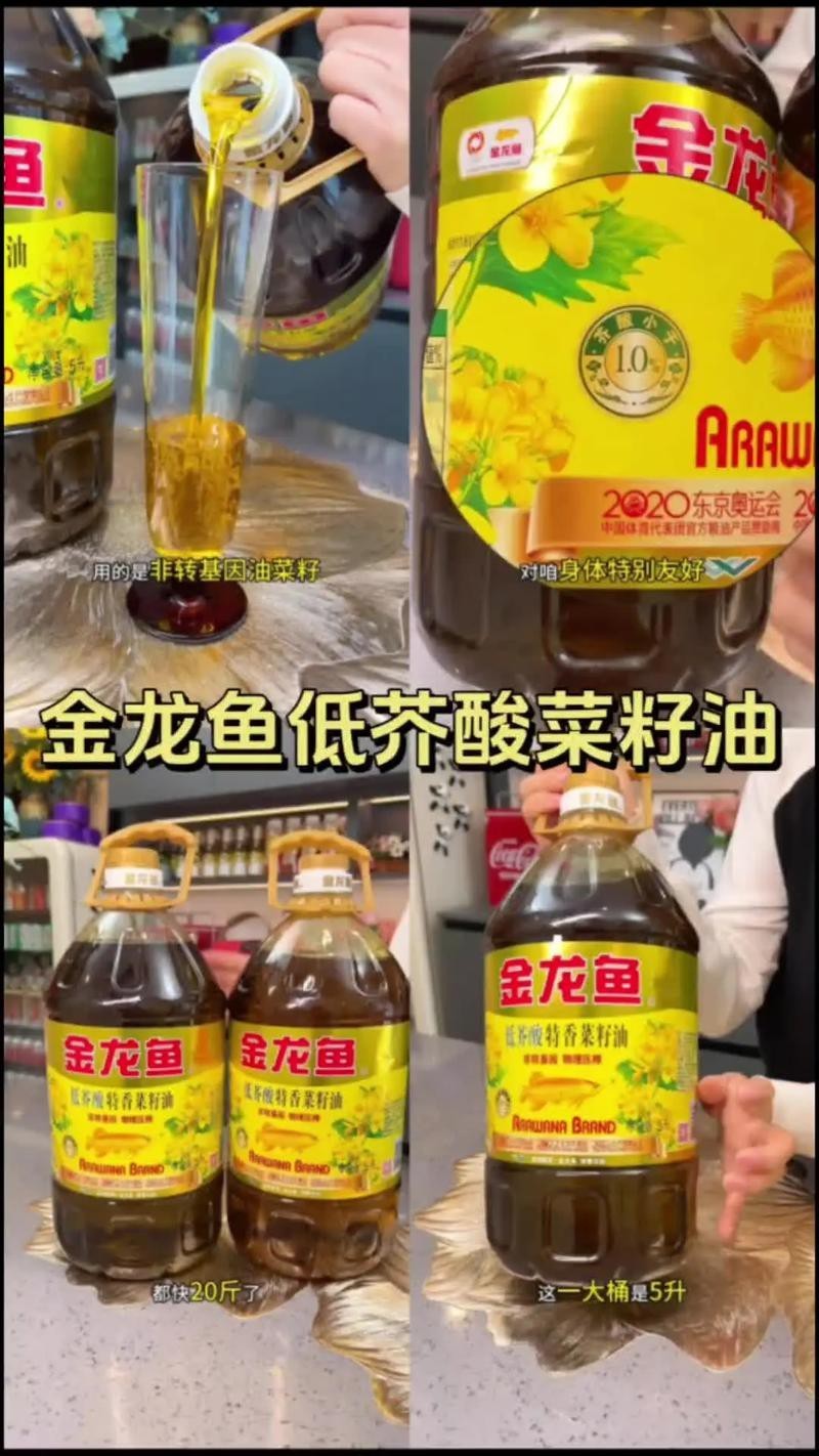 金龍魚2.5升圖片