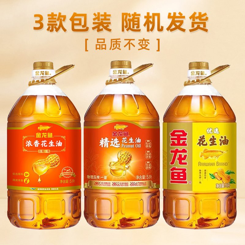 金龍魚2.5升圖片