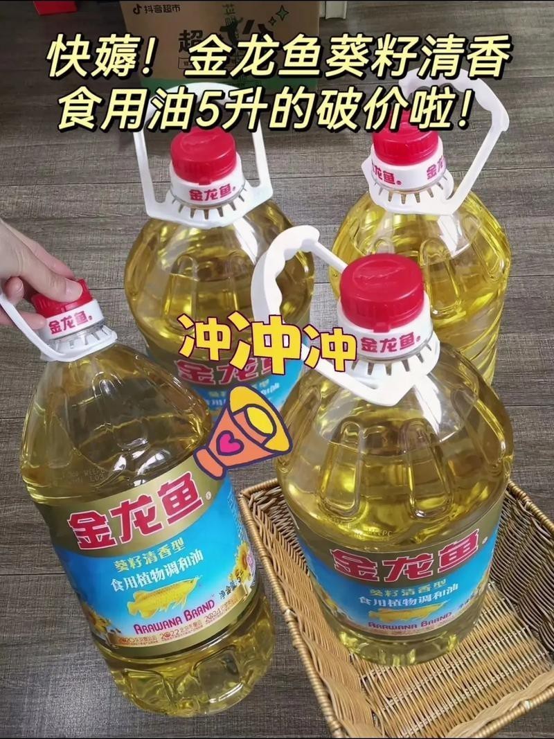 金龍魚2.5升圖片