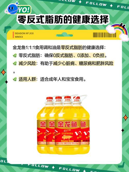 金龍魚的油怎么樣