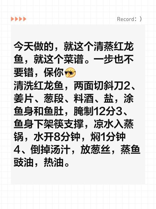 清蒸紅龍魚圖片 龍魚百科 第7張 清蒸紅龍魚圖片 清蒸紅龍魚圖片 龍魚百科 第7張