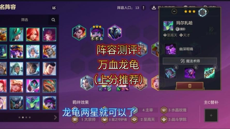 龍龜陣容的克制關系
