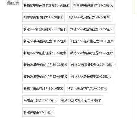 紅龍魚屬于什么魚種類，紅龍魚屬于淡水觀賞魚，紅龍魚的飼養技巧有哪些