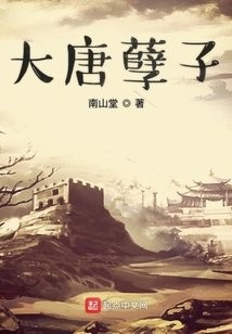 龍生和靜雯在《大唐孽子》中的結(jié)局 龍生和靜雯在《大唐孽子》中的結(jié)局 龍魚百科