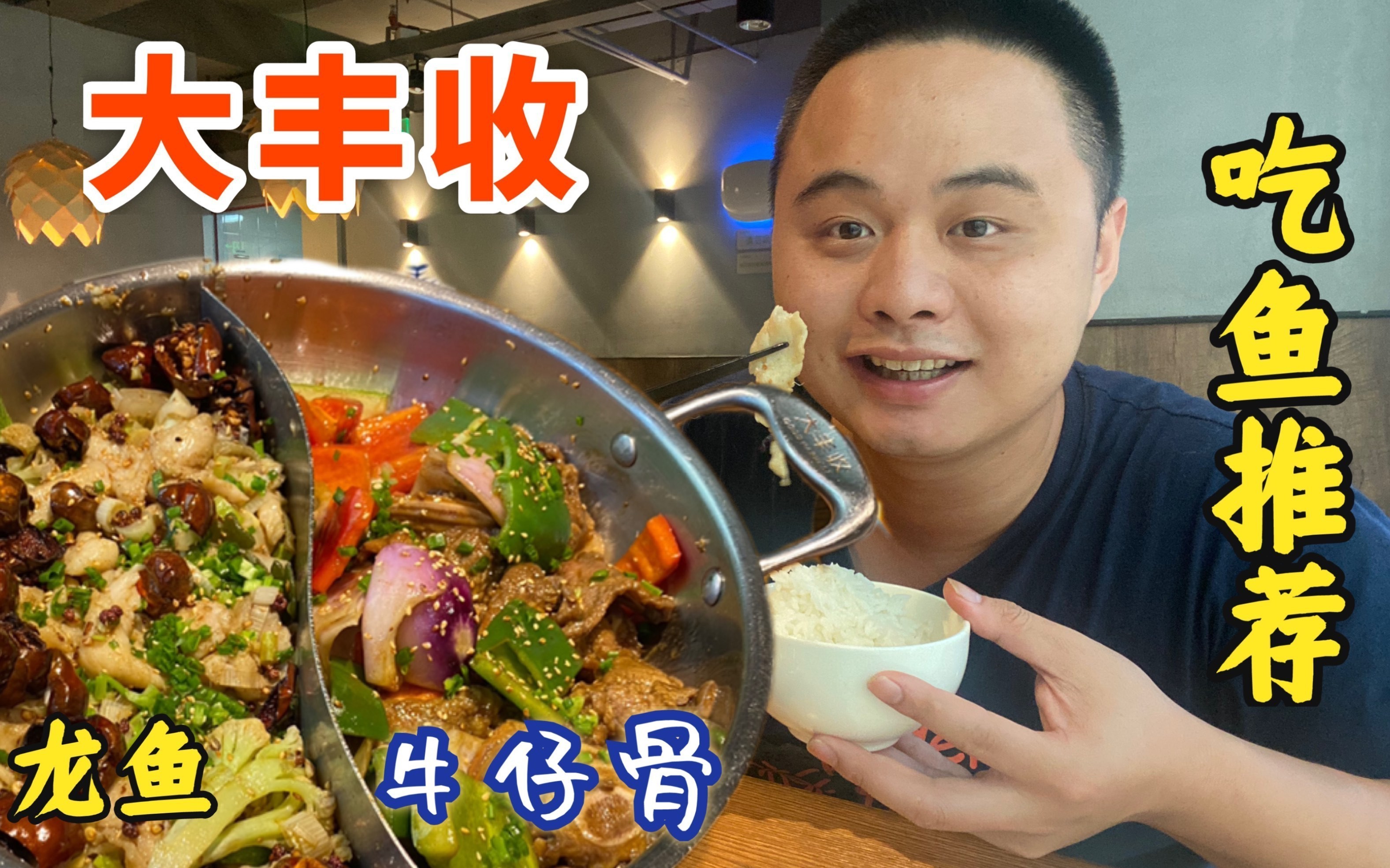 大豐收龍魚有哪些食譜 大豐收龍魚有哪些食譜 龍魚百科 第1張